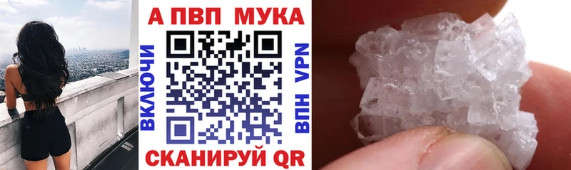 Альфа ПВП Crystall  купить наркоту  Усть-Катав 