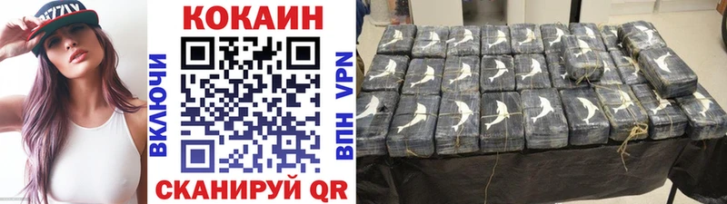 где купить наркоту  Усть-Катав  Кокаин Columbia 