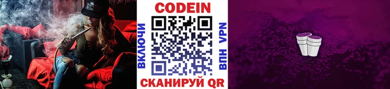 дарнет шоп  Усть-Катав  Кодеин напиток Lean (лин) 