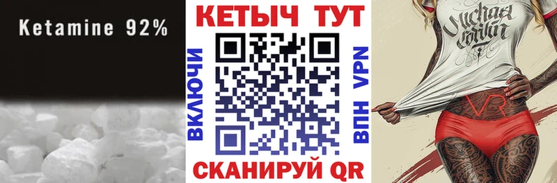 закладки мега как зайти КЕТАМИН VHQ Усть-Катав