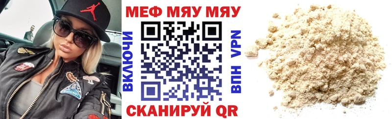 наркотики  omg сайт  МЯУ-МЯУ mephedrone  Усть-Катав 