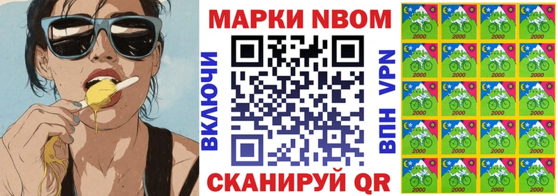 Марки NBOMe 1500мкг  что такое   hydra зеркало  Усть-Катав 